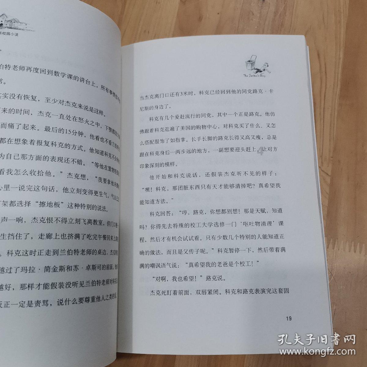 救援受困的奴隶